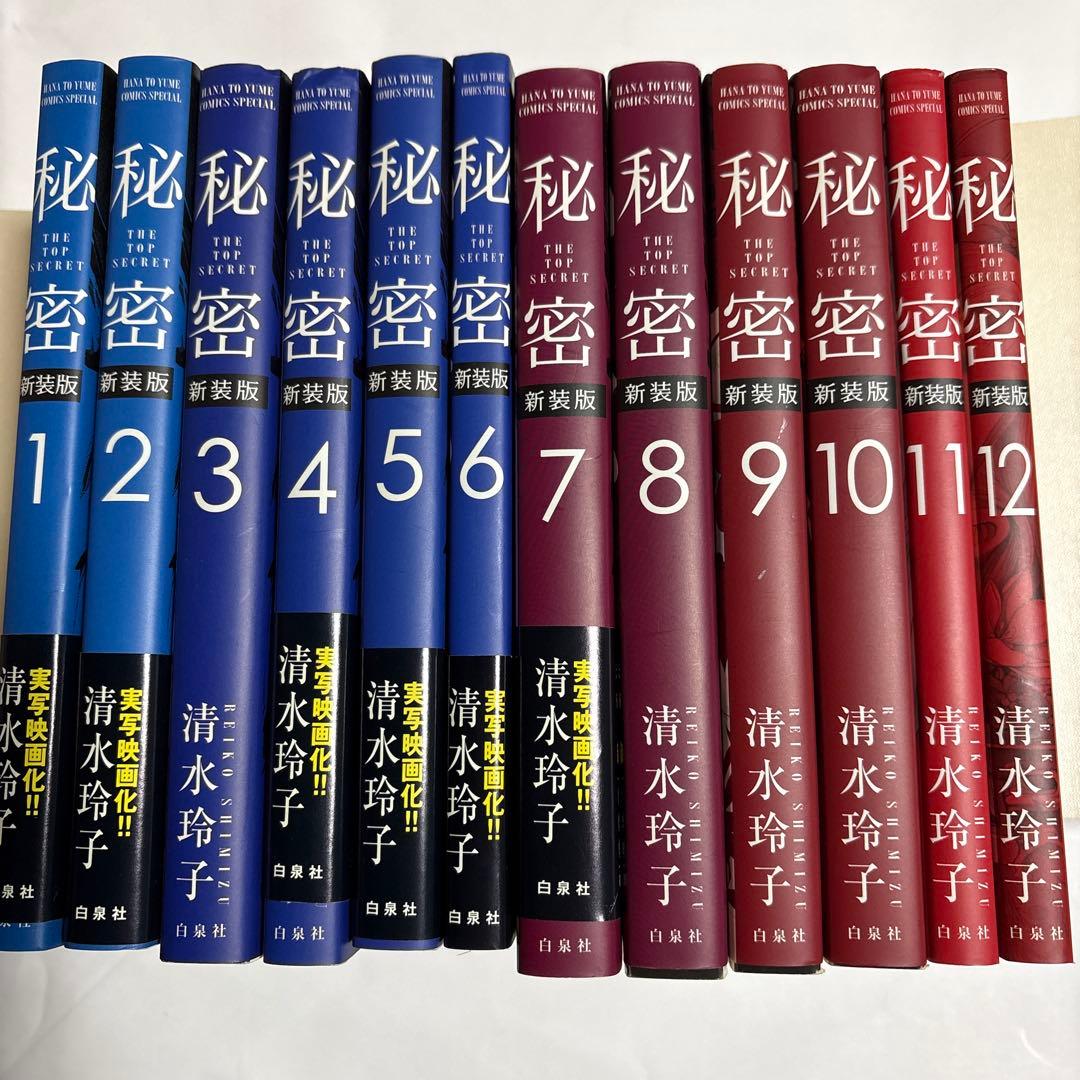 秘密 新装版1~12巻、season0 1~4、7~12巻