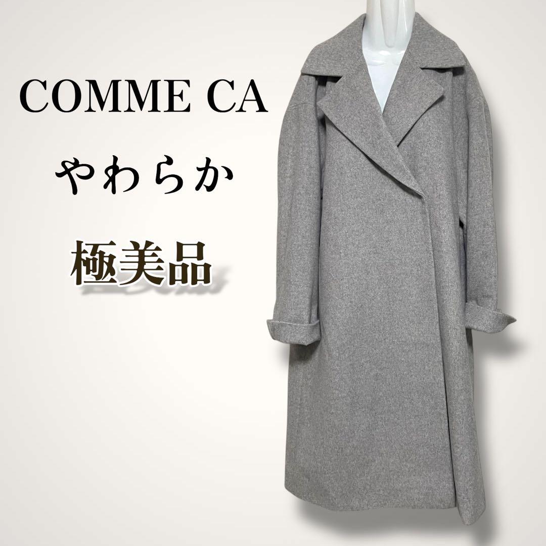 極美品✨COMME CA コムサ 柔らか ロングコート グレー 9号 - メルカリ