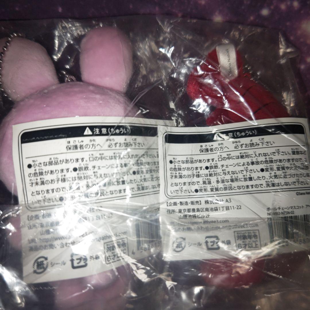 ボールチェーンマスコット うさちゃんせんせえ アヘエビ 名取さな