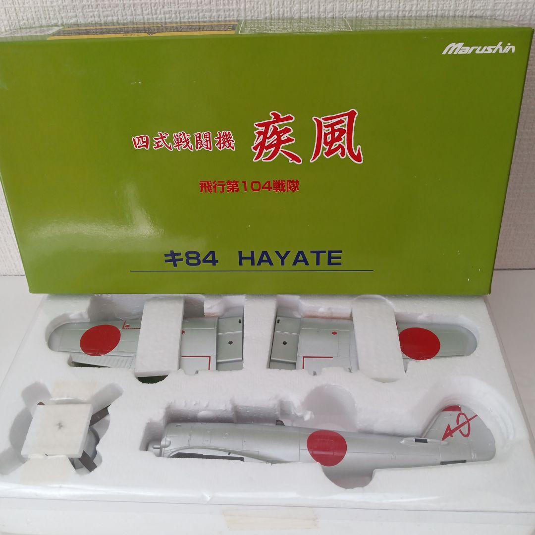 マルシン 四式戦闘機 疾風 キ84 HAYATE 飛行第104戦隊 マルシン 四式戦闘機 疾風 キ84 HAYATE 飛行第104戦隊 マルシン 1/48