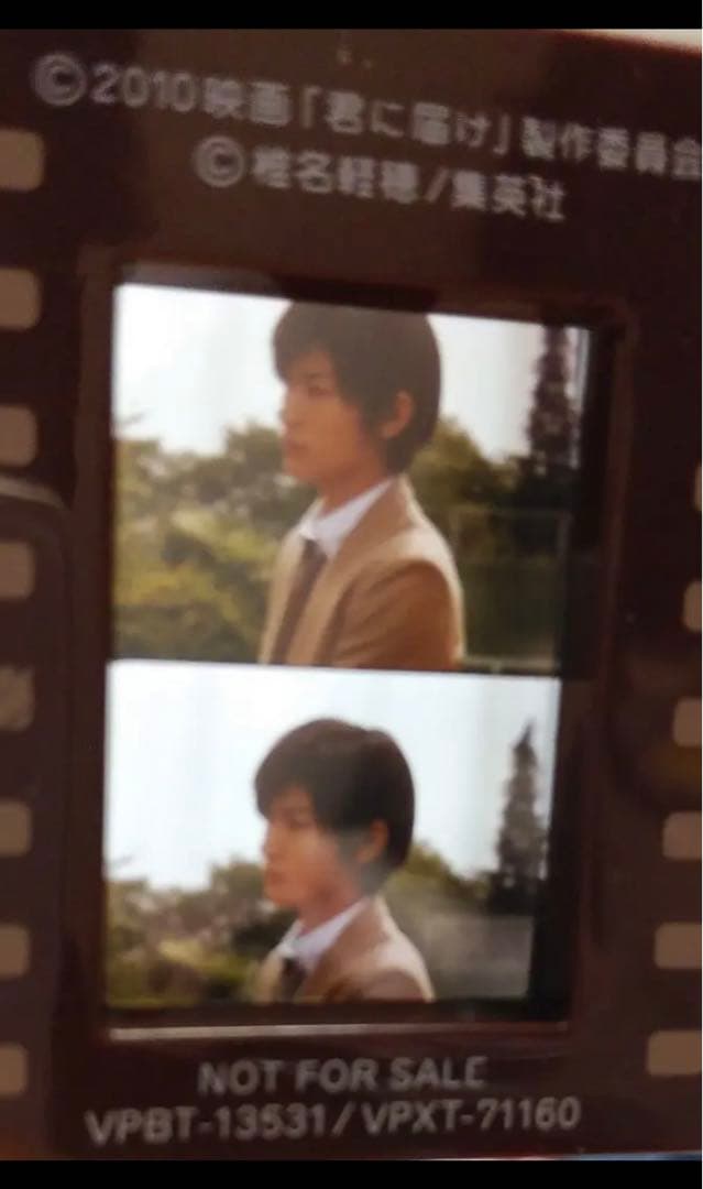 君に届け プレミアムエディション 初回限定盤　三浦春馬