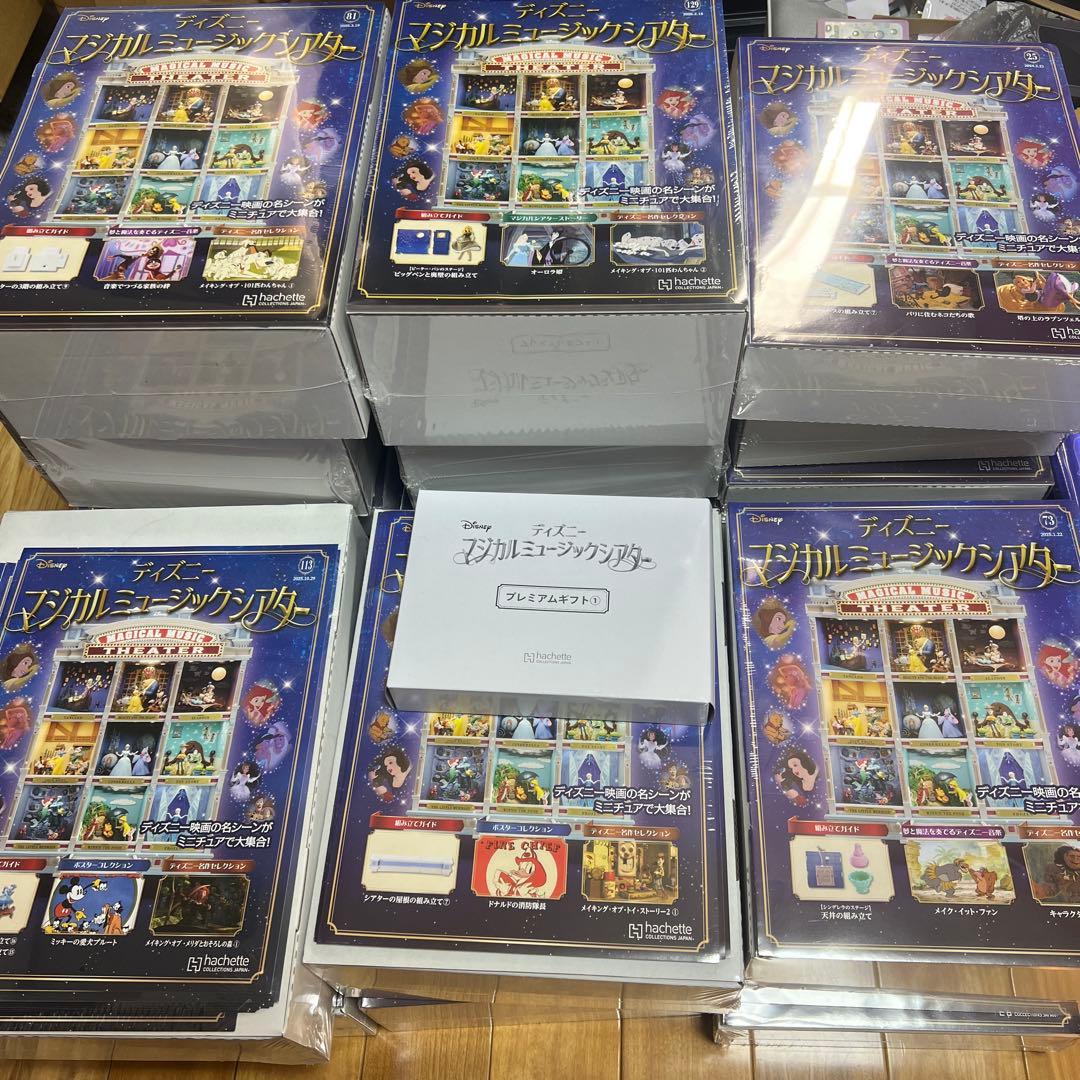 ディズニーマジカルミュージックシアター 名シーンが勢揃い！ 「ディズニーマジカルミュージックシアター」創刊