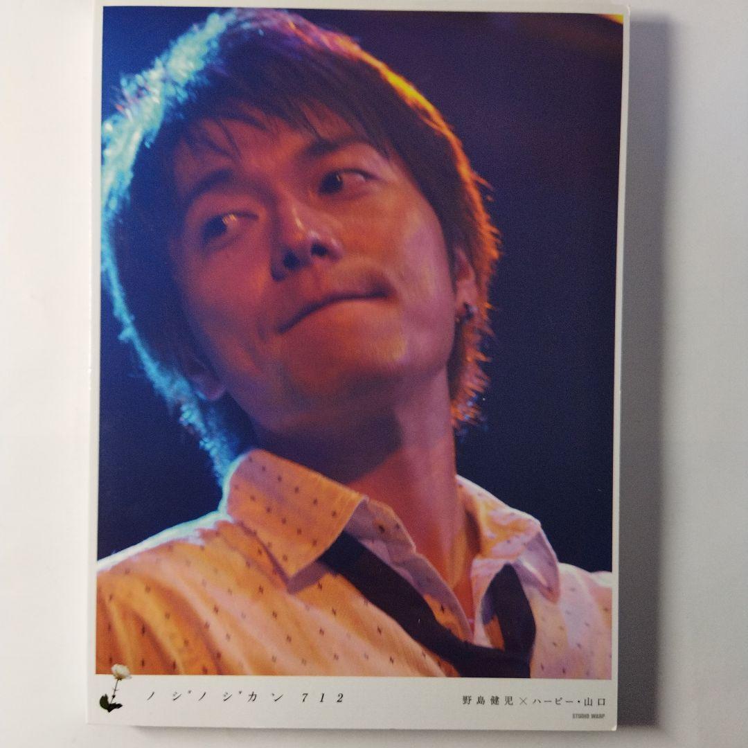 野島健児写真集 「ノジノジカン712」 ハービー山口 野島健児写真集 「ノジノジカン712」 | 野島 健児, (撮影)ハービー