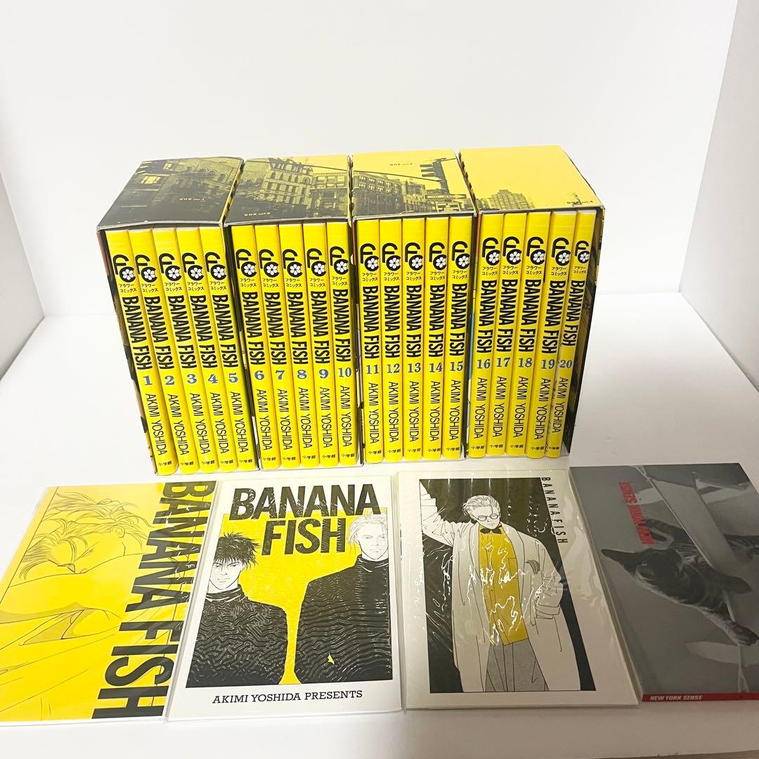 BANANAFISH 全巻セット 復刻版 BOX吉田秋生 バナナフィッシュ - メルカリ