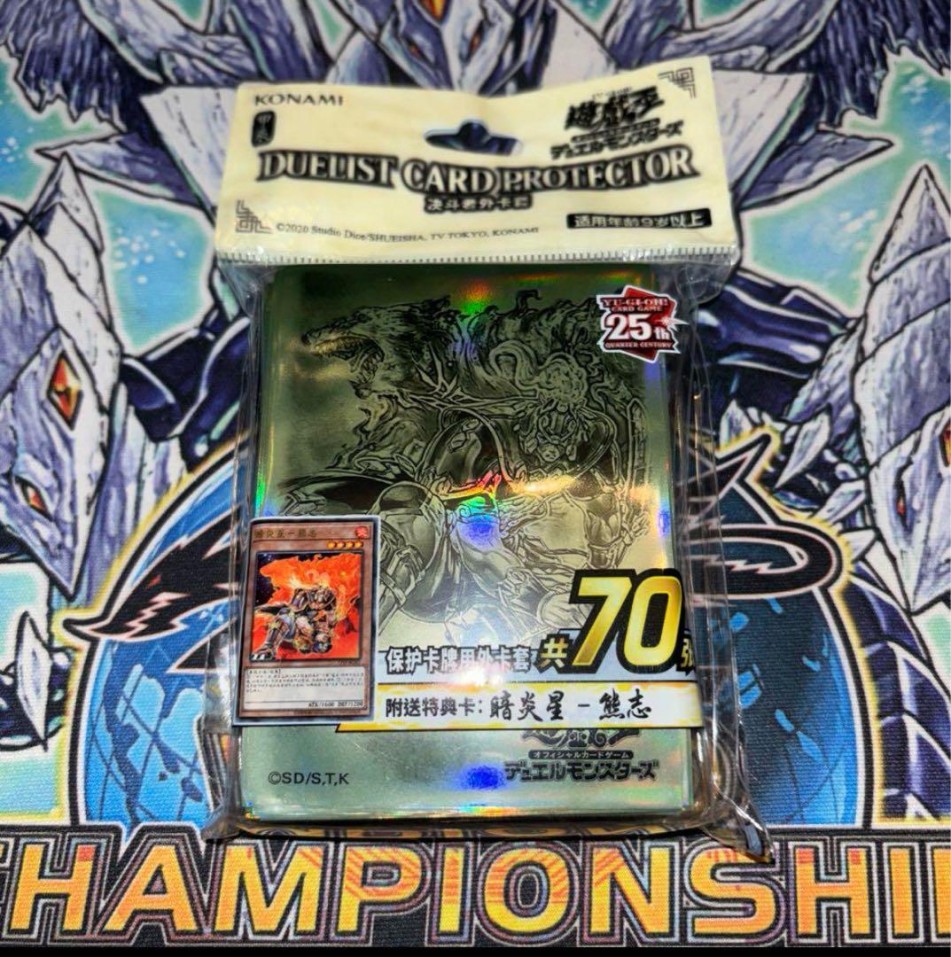 中国限定 遊戯王 暗炎星－ユウシ スリーブ 遊戯王 海外 英語 米 - メルカリ