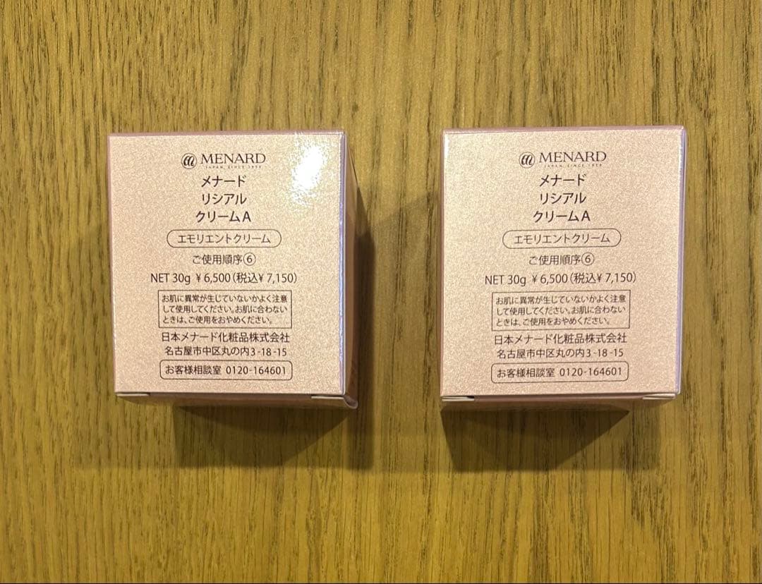 メナードリシアルエモリエントクリーム2点セット - メルカリ