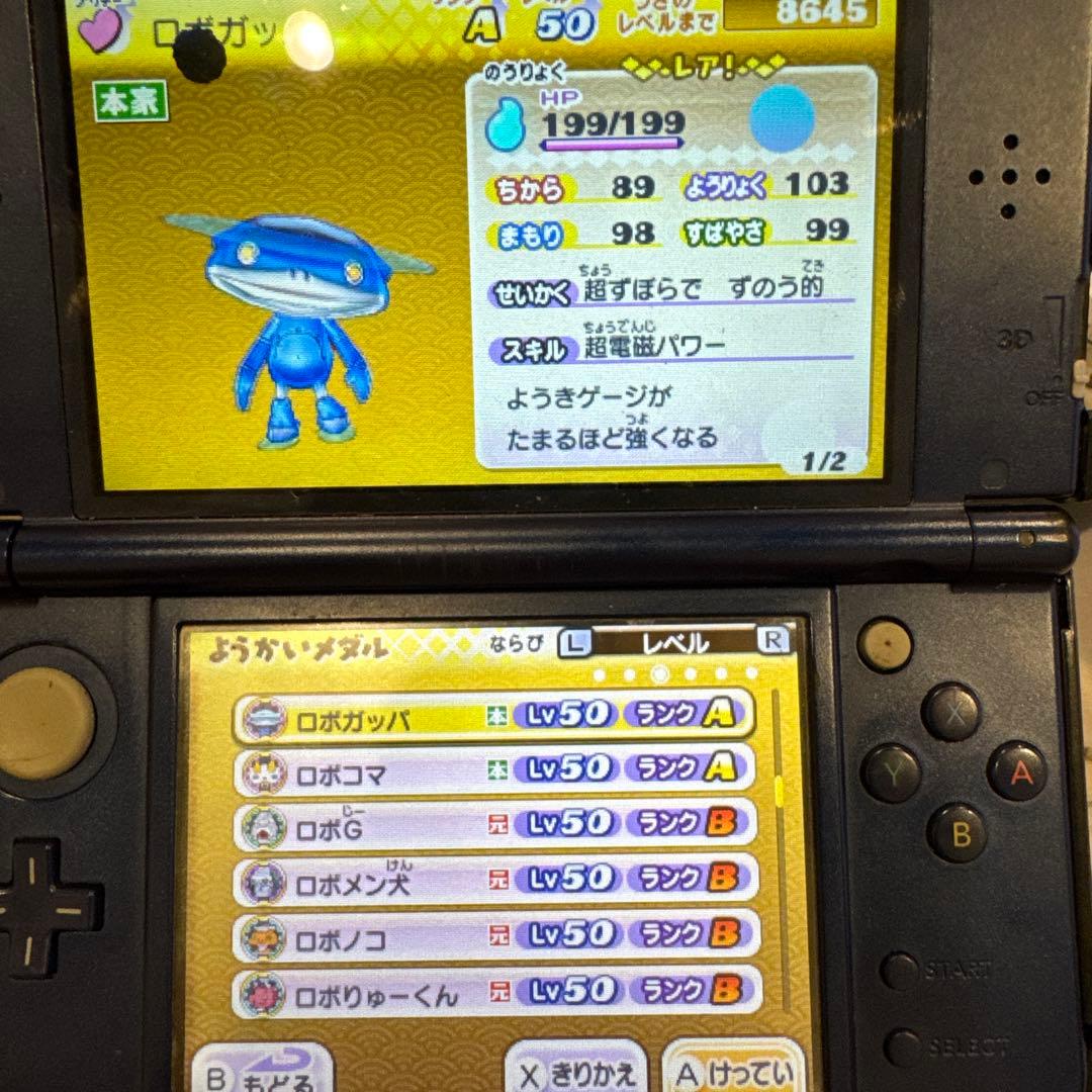 妖怪ウォッチ真打 99 47体 - メルカリ