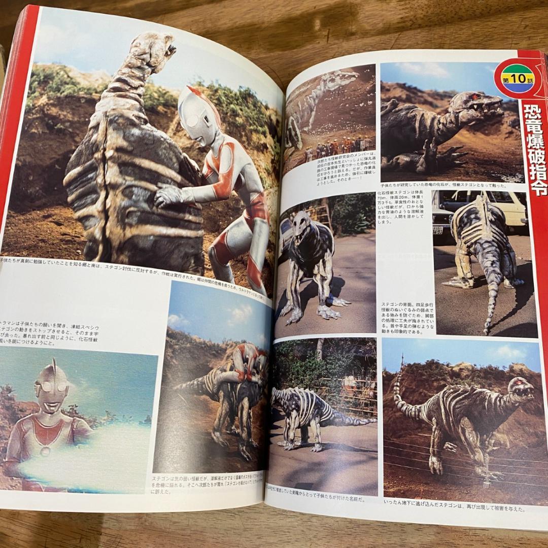 ☆ファンタスティックコレクション 帰ってきたウルトラマン アルバム