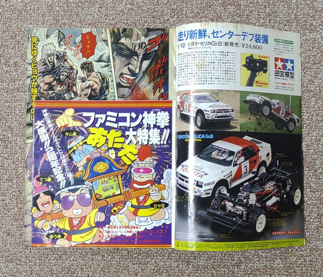 レア 週刊少年ジャンプ 1987年37号 表紙 ドラゴンボール 鳥山明 - メルカリ