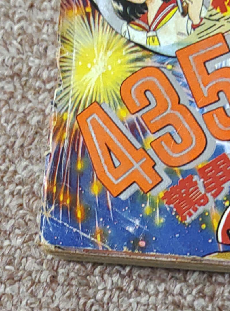 レア 週刊少年ジャンプ 1987年37号 表紙 ドラゴンボール 鳥山明 - メルカリ