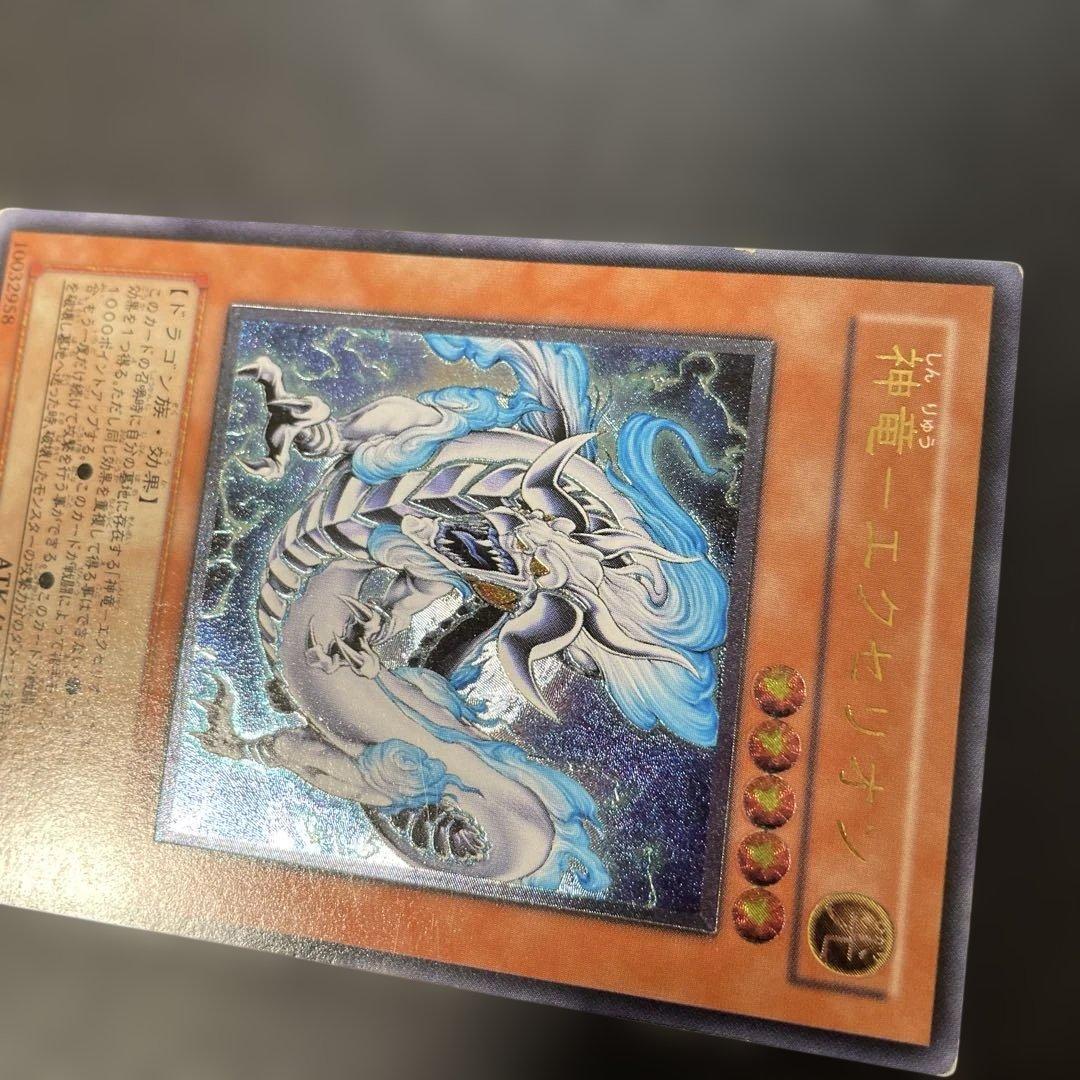 遊戯王 神竜－エクセリオン レリーフ SOI-JP033 3h - メルカリ