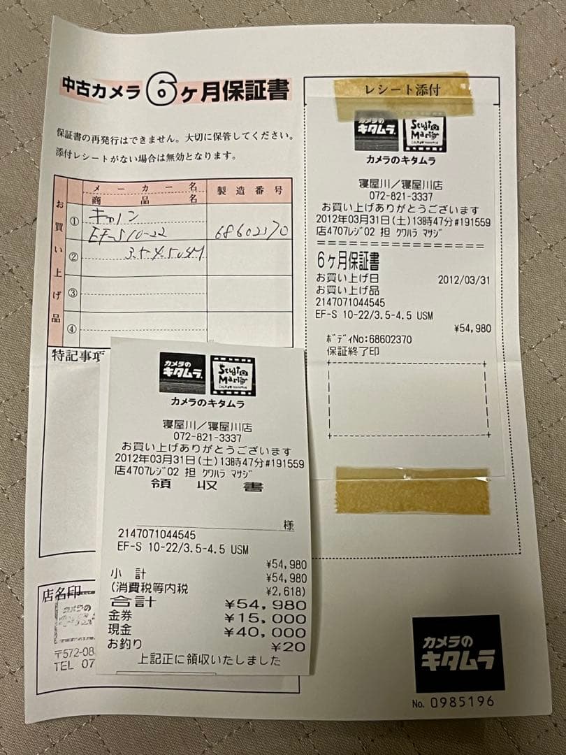 レンズ(ズーム) Canon EFS10-22mm f3.5-4.5 USM