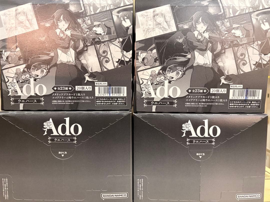 み*や様 Ado ウエハース 1box 20個入　4boxセット　未開封　メタル Ado ウエハース｜発売日：2025年4月14日｜バンダイ キャンディ公式サイト