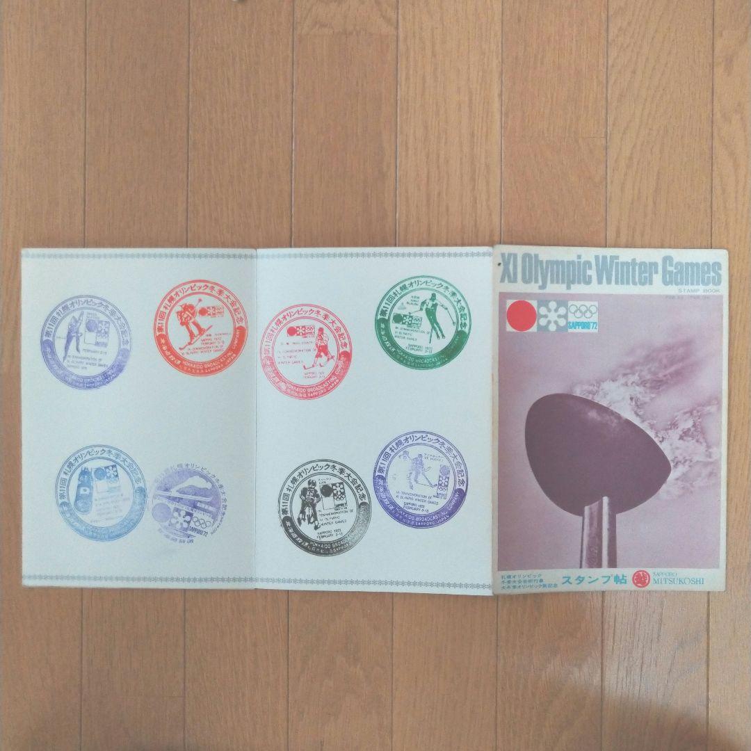 1972年札幌オリンピック記念グッズ10種類 - メルカリ