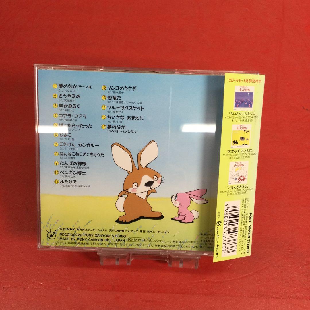 NHK 母と子のテレビ絵本 どうやるの CD - メルカリ