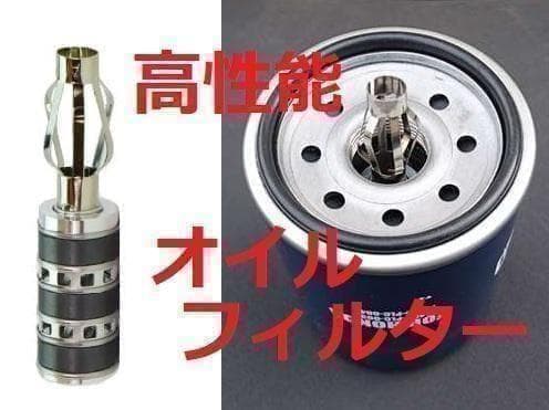 耐性と出力アップに オイルフィルター PECS 3P-N バイク・自動車
