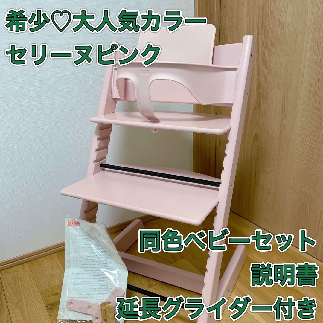 STOKKE ストッケ トリップトラップ ピンク セレーヌピンク - メルカリ