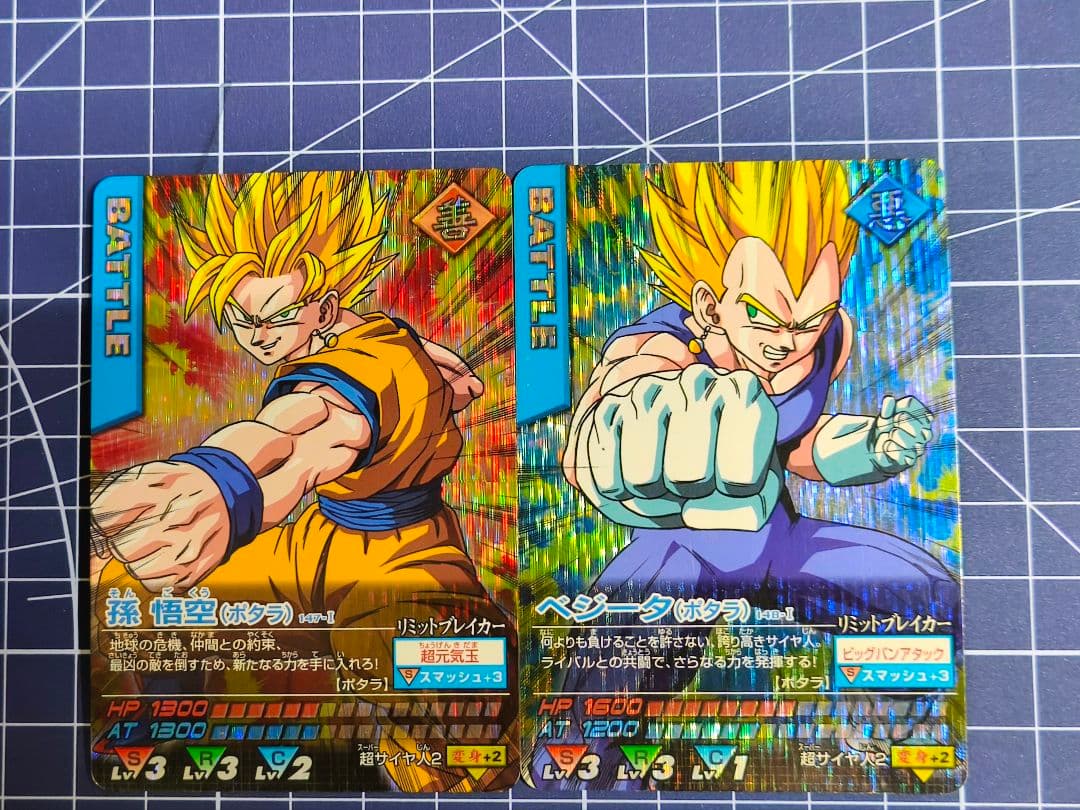 孫悟空 ベジータ ポタラセット ドラゴンボールデータカードダス 爆レア