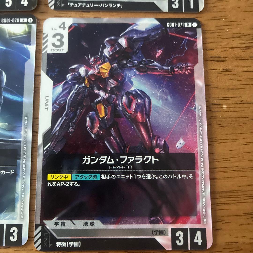 ガンダム・エアリアル(改修型) LR GD01-067 他 4枚セット - メルカリ