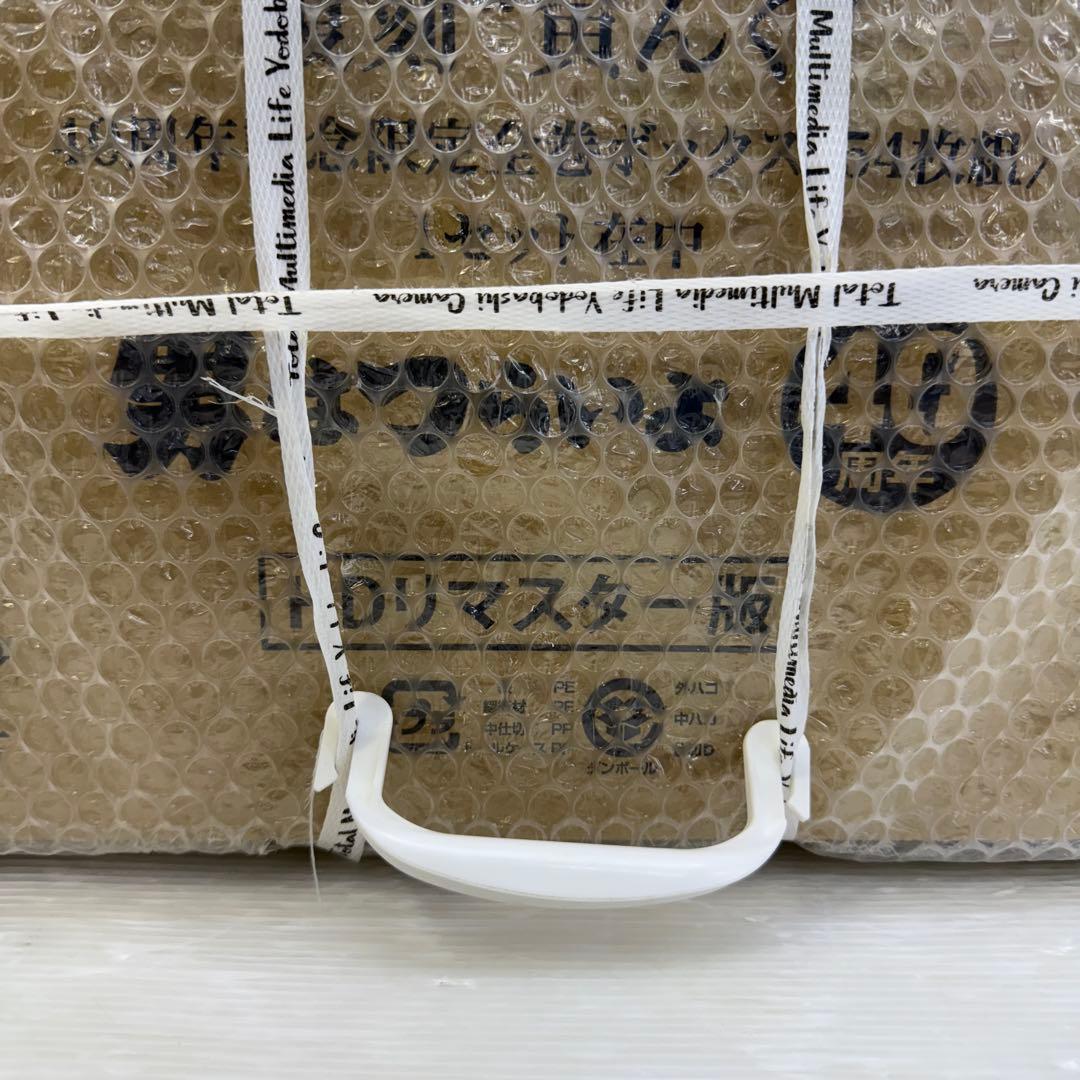 未開封☆男はつらいよ 40周年 寅んく 54枚組 HDリマスター版 松竹