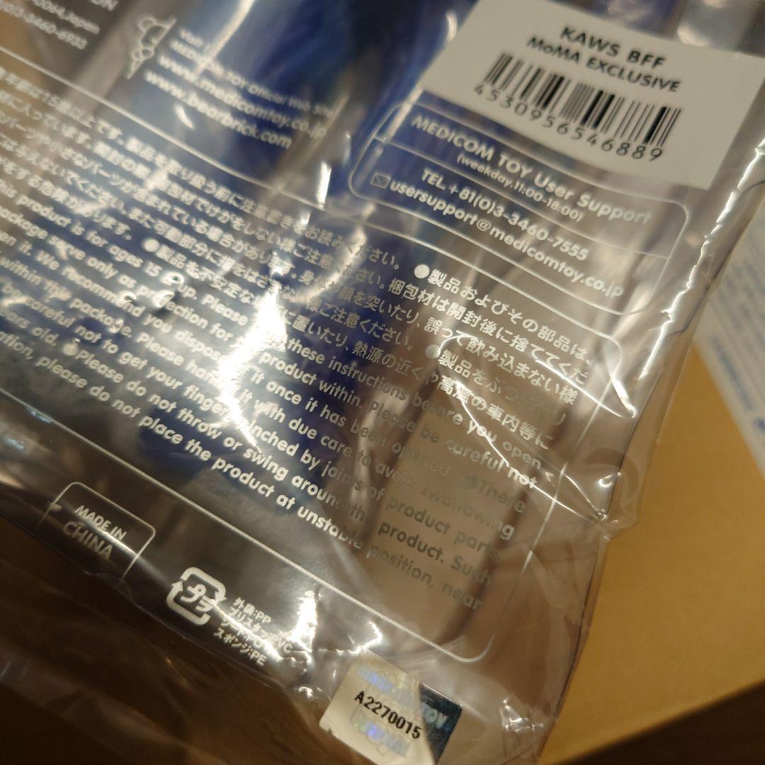 本物 KAWS MEDICOM TOY BFF MoMA EXCLUSIVE - メルカリ