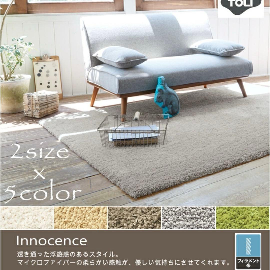 【新品未使用ですが…】東リ ラグ 140×200 ライトグレージュ 最終価格!