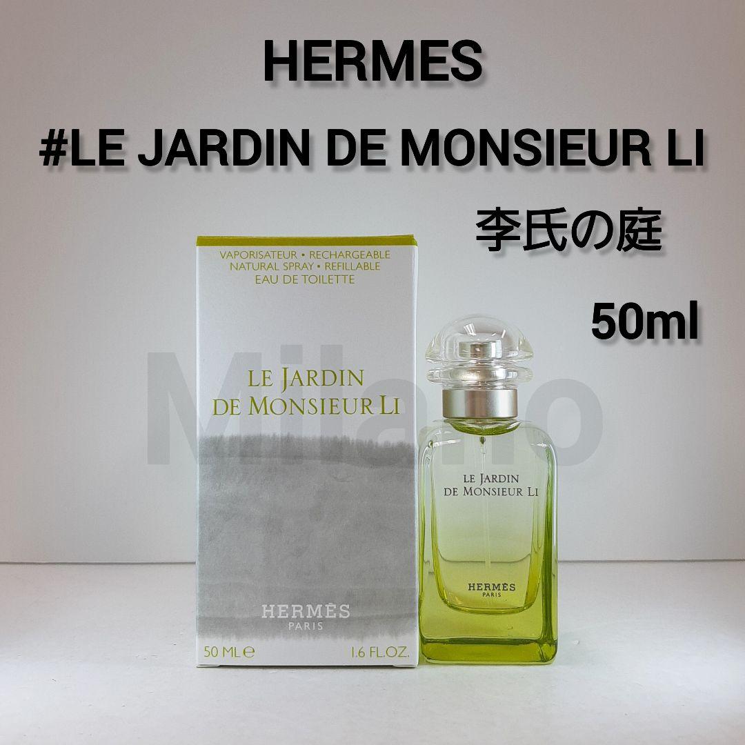 エルメス 李氏の庭 オードトワレ50ml HERMES 香水 オー ド トワレ 《李氏の庭》 - 50 ml | Hermès - エルメス-公式サイト