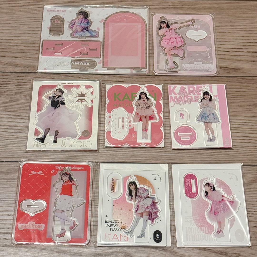 FRUITSZIPPER フルーツジッパー 松本かれん アクスタ 8点セット - メルカリ