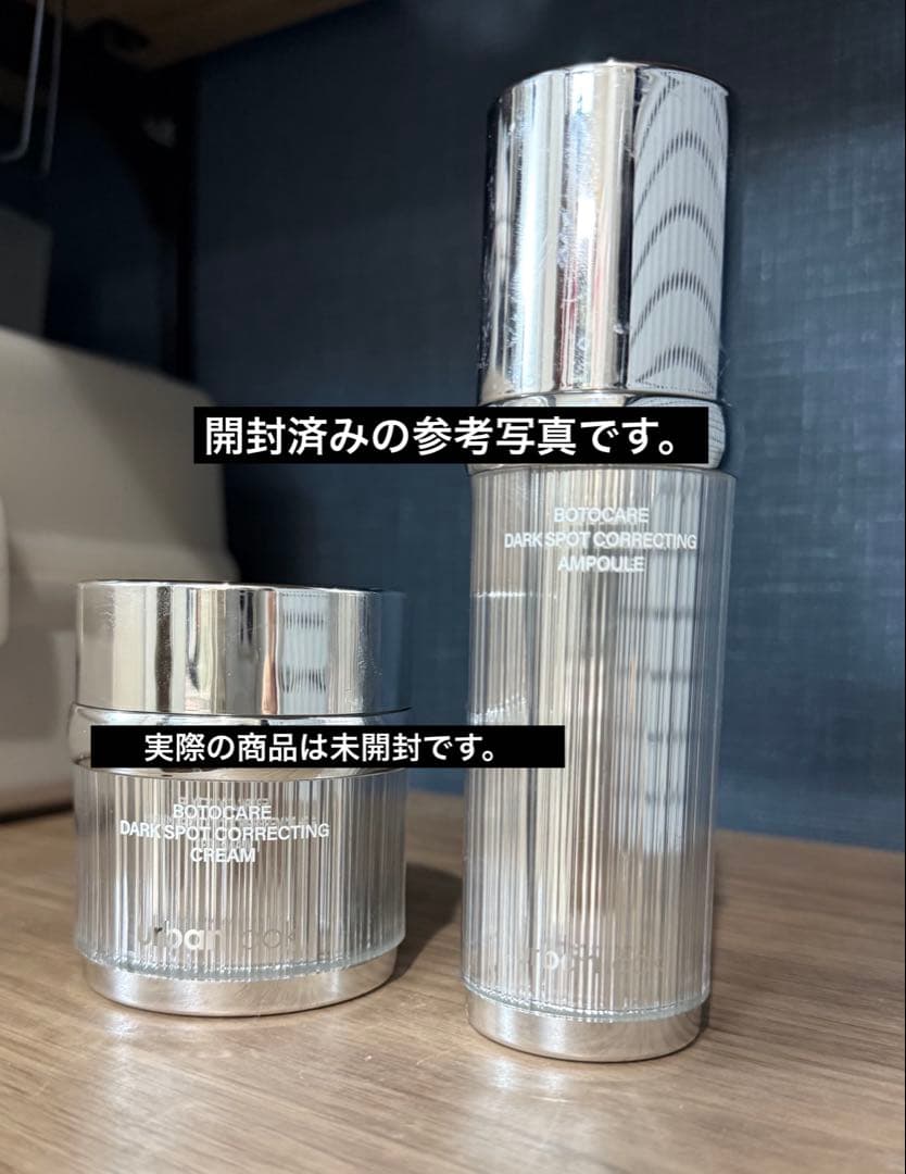 韓国コスメ BOTOCare 美容液セット - メルカリ