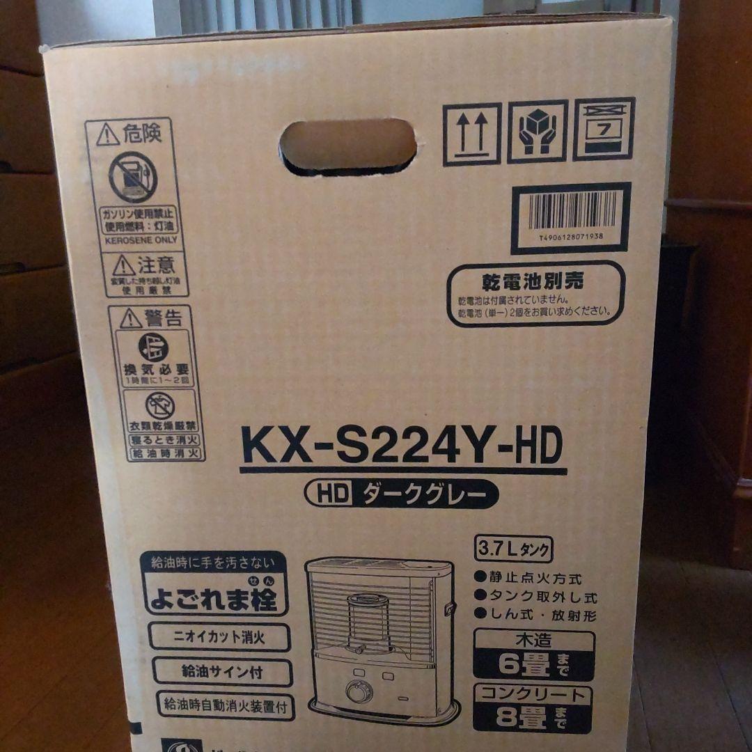 CORONA KX-S224Y-HD ストーブ 3.7L（2014年製）