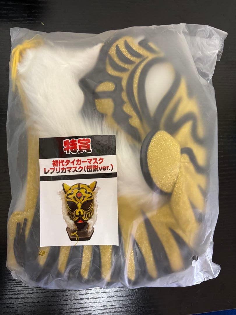 新日本プロレス 50周年記念くじ 全日本プロレス50周年記念くじ」がファミリーマートほかにて発売！諏訪