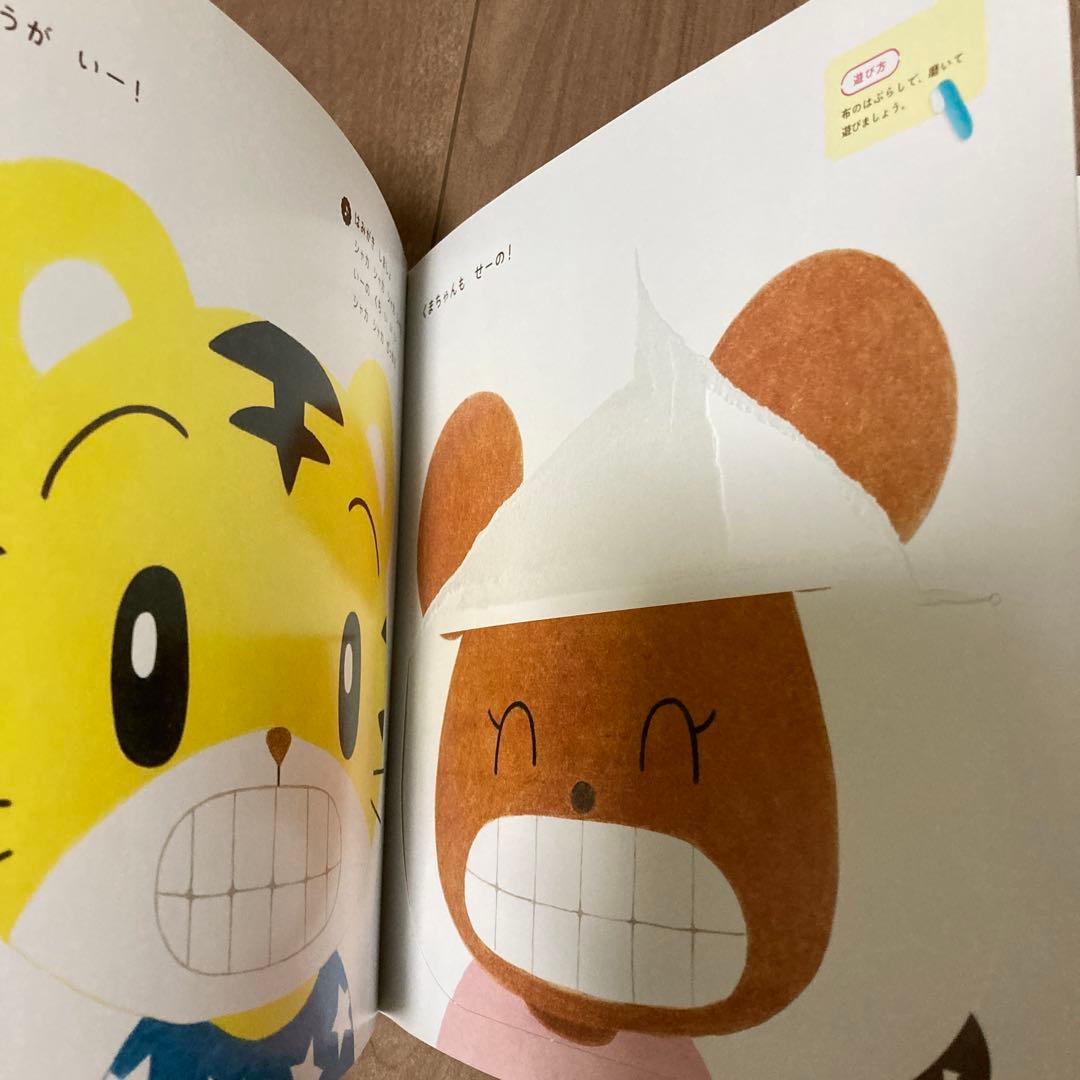 しまじろう こどもちゃれんじ ぷち 絵本 4・5月号セット - メルカリ