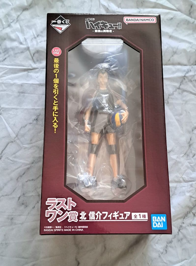 ハイキュー 一番くじ ラストワン賞 北信介 - メルカリ