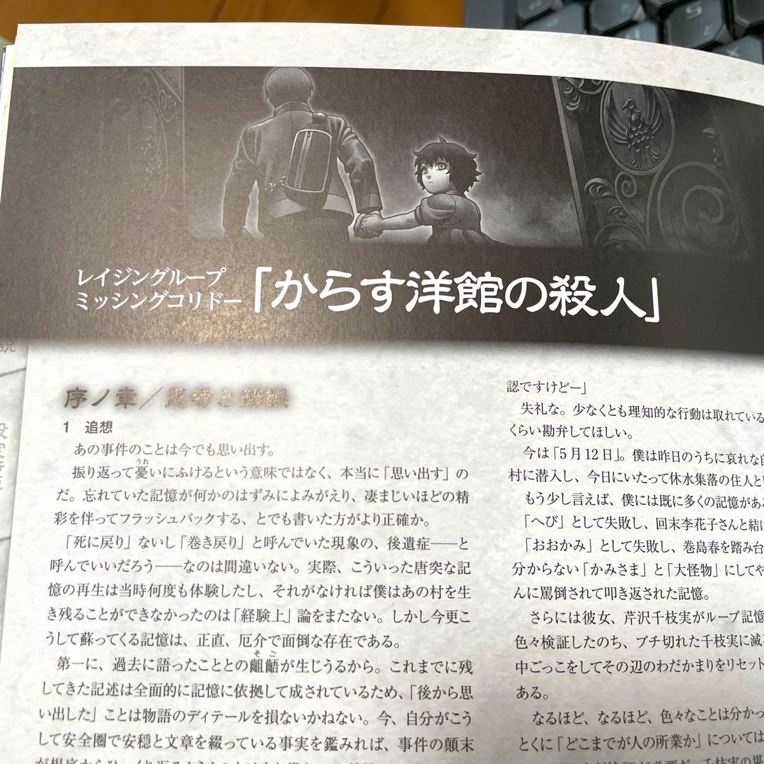 レイジングループ 完全読本【帯付き・初版】 - メルカリ