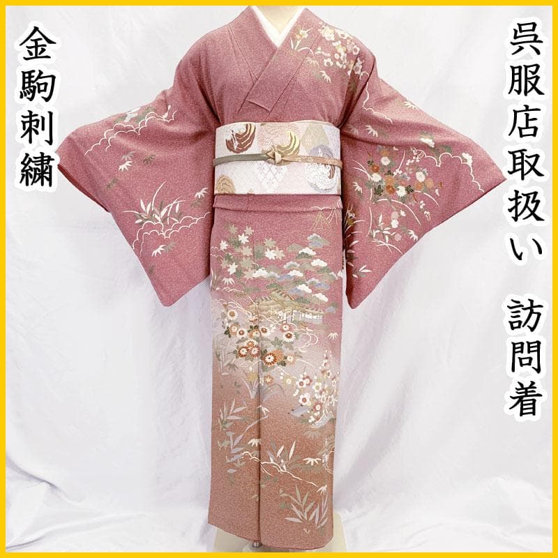 511mh72☆呉服店取扱い 訪問着 金駒刺繍 金彩 たたき染め 茶屋辻☆美品 訪問着 友禅茶屋辻模様 黒色 金駒刺繍 カジュアル お茶会着物 御仕立