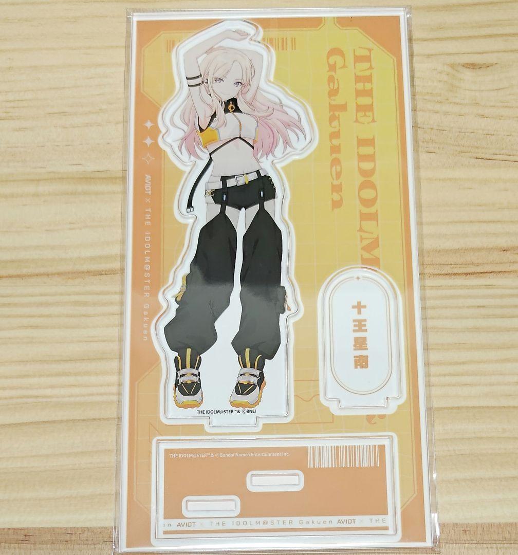 十王星南 AVIOT コラボ アクスタ 学園アイドルマスター 学マス 渋谷