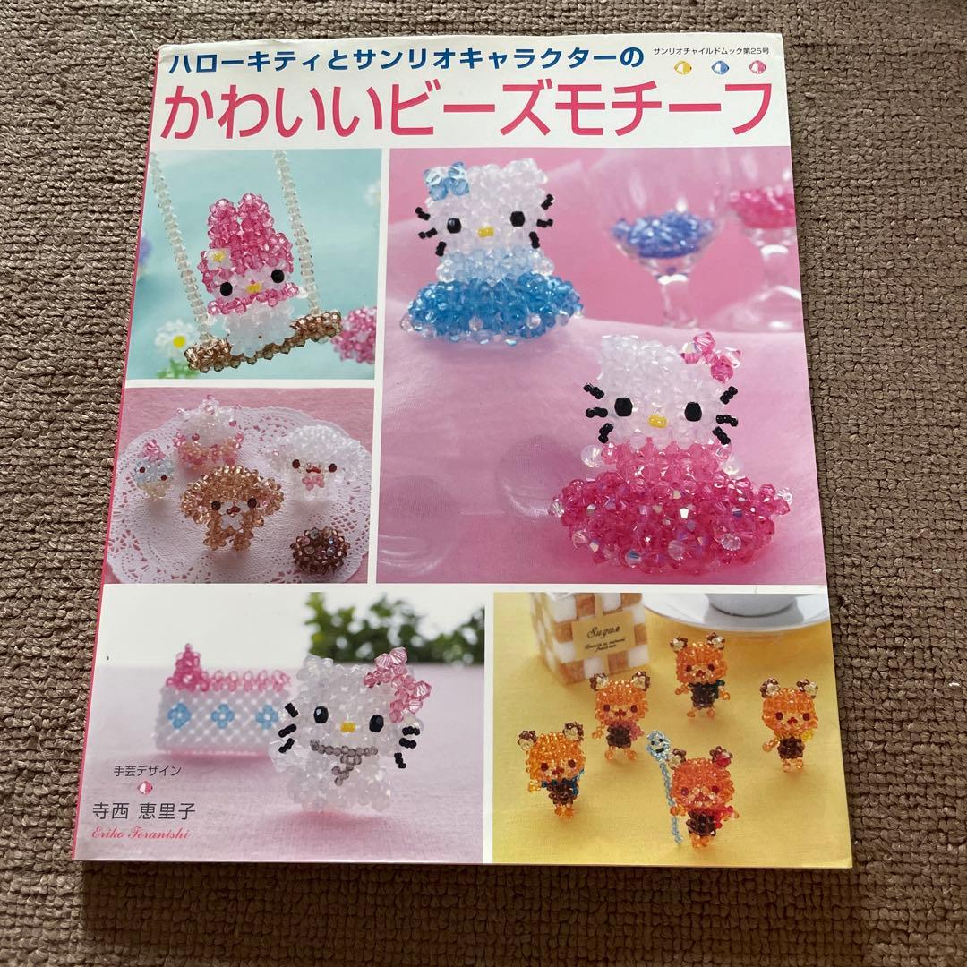 ハローキティとサンリオキャラクターのかわいいビーズモチーフ - メルカリ