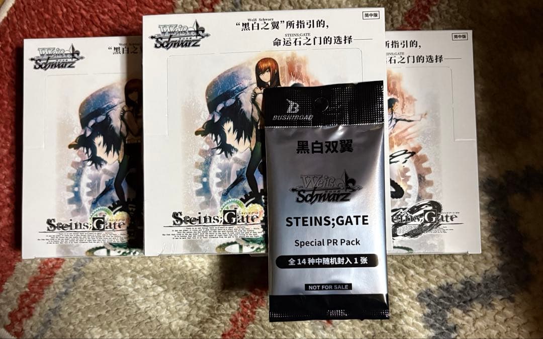 ヴァイスシュヴァルツ シュタインズ・ゲート 中国版 新品未開封3box