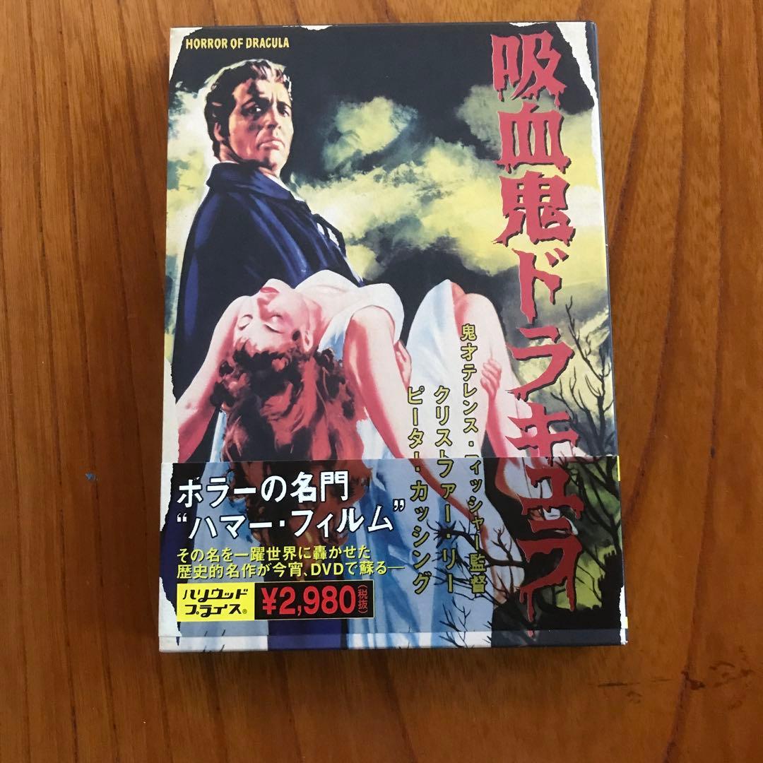 吸血鬼ドラキュラ DVD - メルカリ