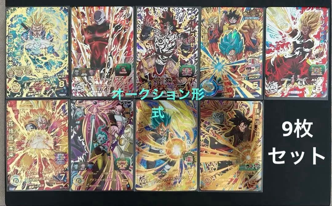 スーパードラゴンボールヒーローズ ⭐︎カードセット9枚 - メルカリ