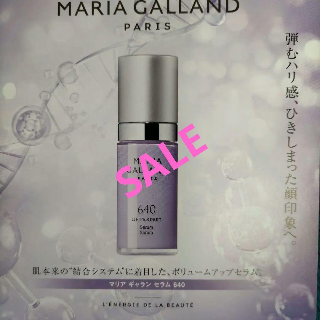 マリアギャランセラム640 マリア ギャラン セラム 640｜laforre