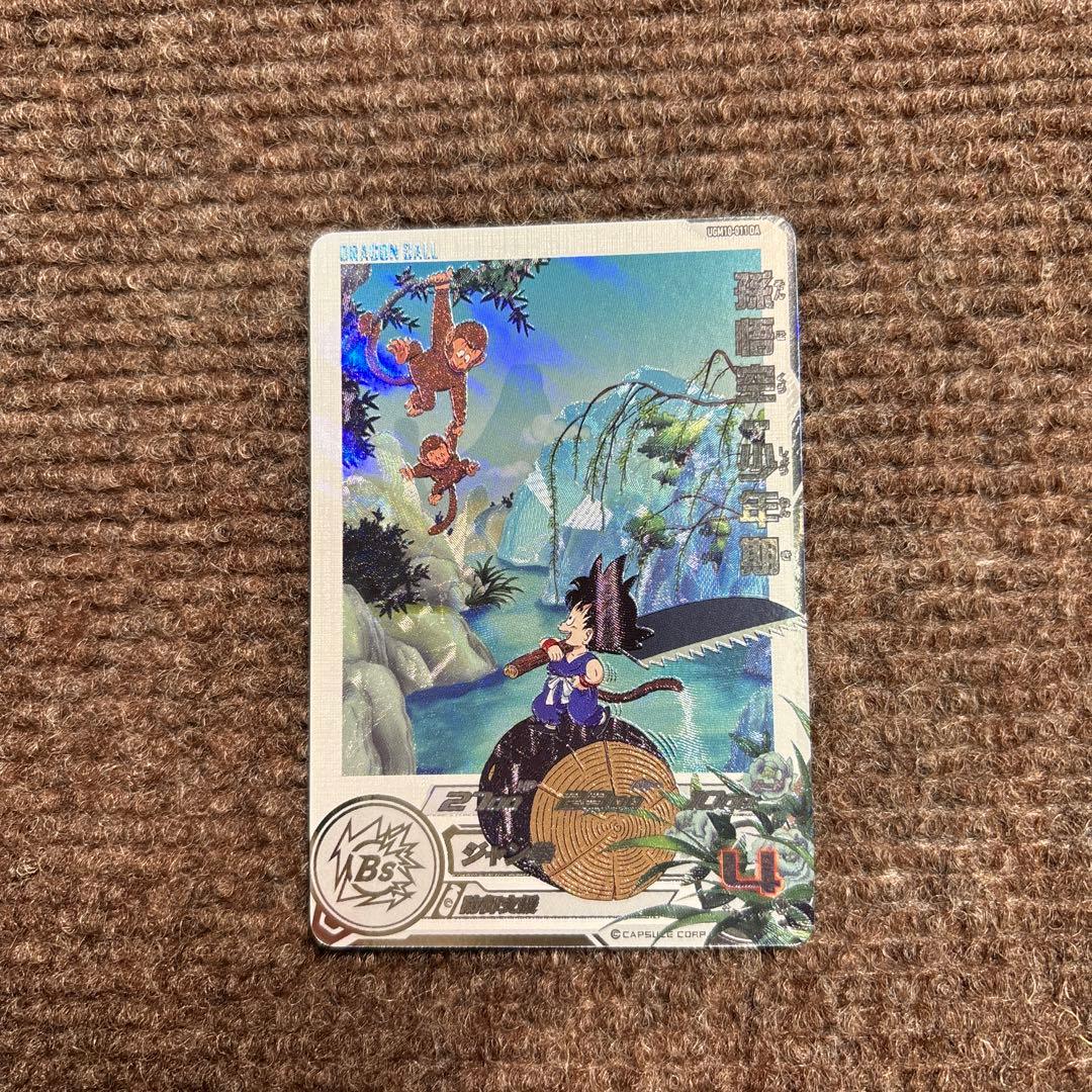 UGM10-011 DA 孫悟空少年期 UGM10-011 DA 孫悟空：少年期 R【パラレルレア】 | ドラゴンボール