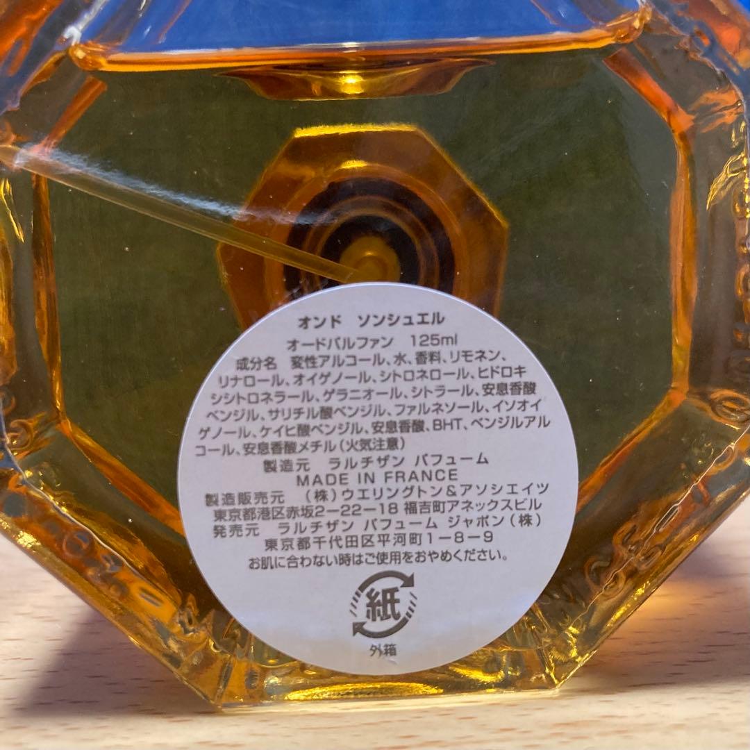 廃盤・レア【ラルチザン・パフューム】オンド・ソンシュエル 125ml