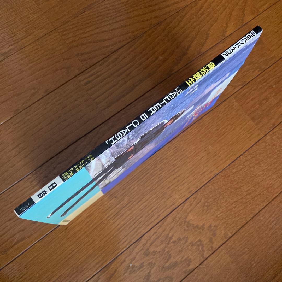 角松敏生 AFTER 5 CLASH バンドスコア 楽譜 譜面 青木智仁 佐藤準