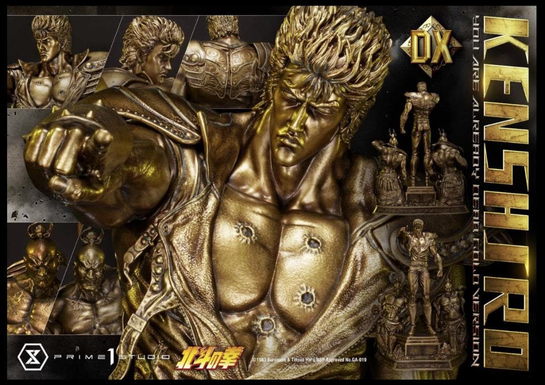 プライム1スタジオ】北斗の拳 ケンシロウ お前はもう死んでいる DX