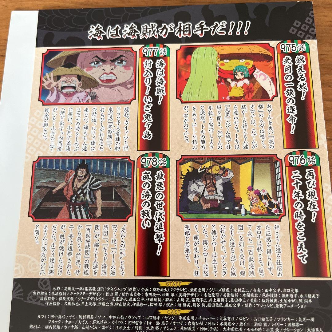 ワンピース 20th season ワノ国編 1巻〜21巻 DVD - メルカリ