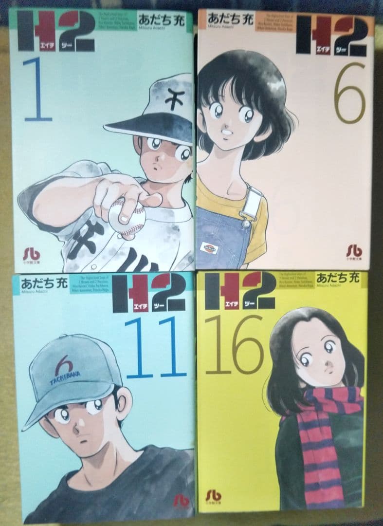 H2　あだち充　文庫版　全巻セット H2 文庫版 コミック 全20巻完結セット (小学館文庫) | あだち 充 |本