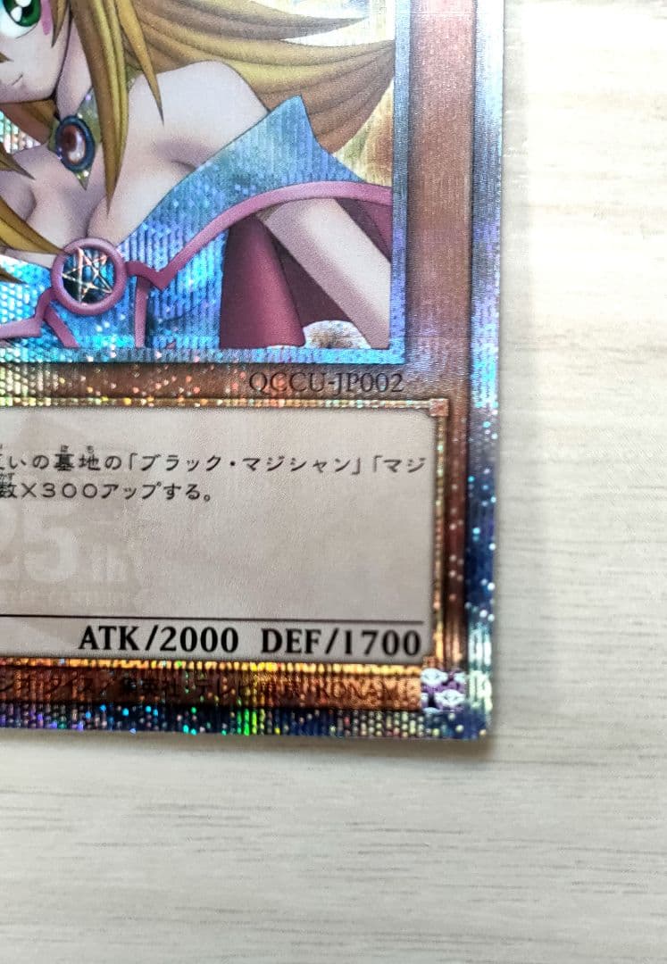遊戯王OCG 25th ブラック・マジシャン・ガール クオシク - メルカリ