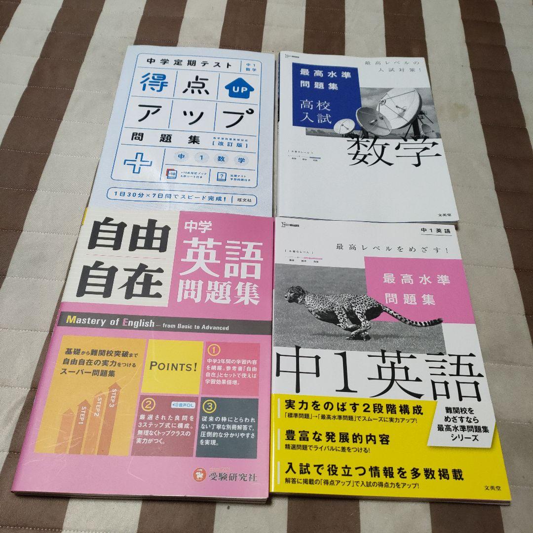 中学生応援‼️　テキストバラ売り大会(閲覧用⑤)