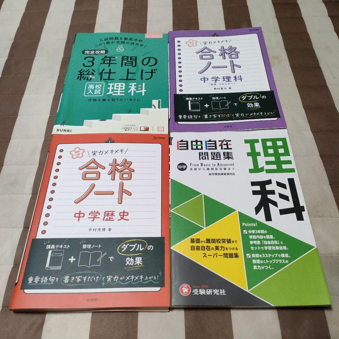 中学生応援‼️　テキストバラ売り大会(閲覧用⑤)